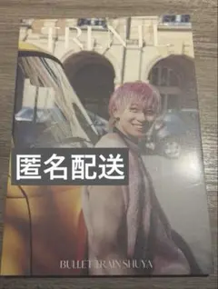 シューヤ　超特急　写真集　TRENTE