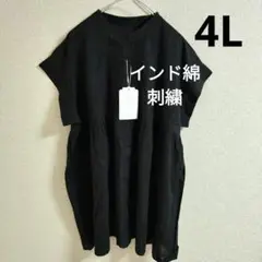 新品　刺繍ブラウス　半袖ブラウス　チュニックインド綿100%　4L大きいサイズ