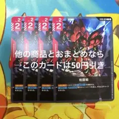 ガンダムカードゲーム 格闘戦 ST03-013 C 4枚
