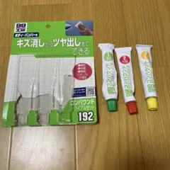 コンパウンド トライアルセット 192