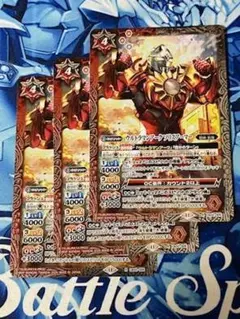 CB32 ウルトラマンアーク　ソリスアーマー 赤白 3枚