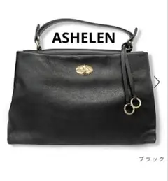 【美品】アッシュエレンASHELENイタリア製 2WAY 牛革レザーバッグ