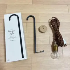 【美品】eNproduct エンプロダクト　ハンガーライト　hanger eN