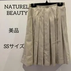 【美品】NATUREL BEAUTY スカート ひざ丈スカート プリーツ