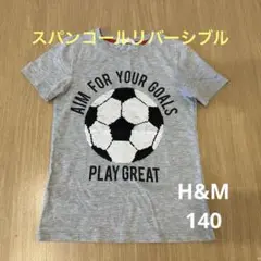 H&M サッカーボール スパンコールTシャツ　140
