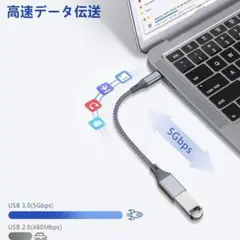 USB C 変換アダプタタイプC - USB 3.0 (メス)
