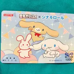 サンリオ　ぬいぐるみ　20周年　シナモロール 撮るドール 雪見だいふく 当選品 サンリオ ぬいぐるみ 20周年 シナモロール 撮るドール 雪見だ