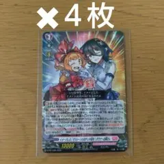 コロコロコミック　2025年９月号付録　ヴァンガード　ダウナーお姉さん　４枚