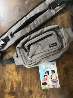 【美品】ヒップシート ショルダーバッグ 抱っこ紐 説明書付き 短時間の抱っこに