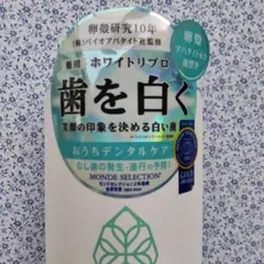 LANBLAN 薬用ランブラン歯磨き粉 ２本セット