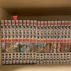 七つの大罪　漫画