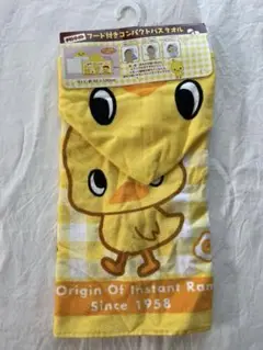 チキンラーメンフード付きバスタオル