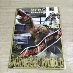 月刊ホビージャパン　2025年10月号