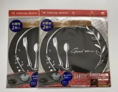 東洋アルミIHマットSOFTリースブラック2枚入 2個セット