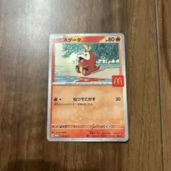 ホゲータ ポケモンカード HP80 McDonald's
