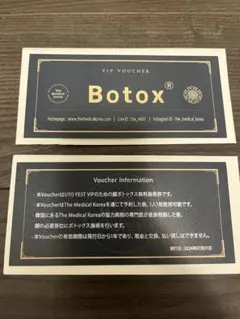 UTO FESTA VIP特典　ボトックス無料1枚