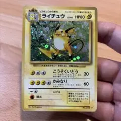 ライチュウ② ★ 第1弾拡張パック