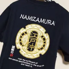 波達　NAMIZAMURA ネイビー Tシャツ