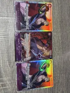 シルバーズレイリー パラレル 3枚セット