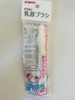 乳首ブラシ　Pigeon