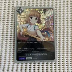 シャドウバース エボルヴ 依田芳乃 つはものの道