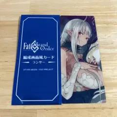 FGO 最終再臨展 編成画面風カード ビショーネ