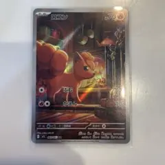 メガブレイブ、メガシンフォニー　ポケモンカード ロコン AR 70 HP