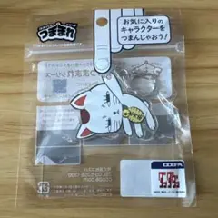 【ダンダダン】ターボババア　つままれ　キーホルダー
