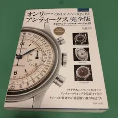 2025年最新】オンリー アンティークスの人気アイテム - メルカリ