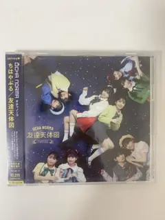 OCHA NORMA ちはやぶる/友達天体図初回生産限定版B