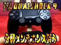 PS4コントローラー 純正　DUALSHOCK4 　翌日発送RZ-59 他出品中