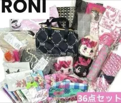 RONI❤️小物36点セット セール品