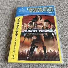 プラネット・テラー プレミアム・エディション('07米)〈2枚組〉