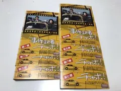 事件記者チャボ！　全7巻《レンタル落ちDVD・廃盤》