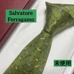 未使用　サルバトーレフェラガモ　ネクタイ　緑　ライオン　動物柄