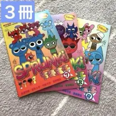 スプランキー　ぬりえ　塗り絵　3冊セット　各１６ページ