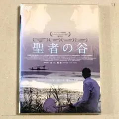 R落DVD■「聖者の谷」歌なし踊りなし若者たちの友情と恋を見つめるインド映画
