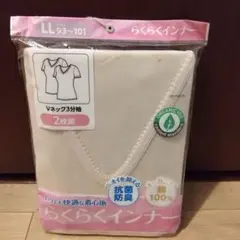 新品 Vネック 綿100 3分袖 半袖 2枚組 LL 大きいサイズ