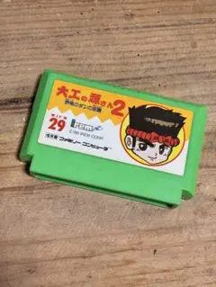 【動作品】ファミコンソフト 大工の源さん2 赤毛のダンの逆襲 IREM