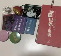 クリープハイプ まとめ売り