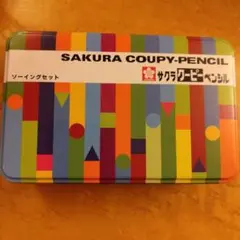 お値下げ　ソーイングセット　クーピー