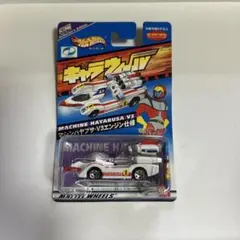 キャラウィール マシンハヤブサ V3エンジン仕様 CW28 CE 2点セット ファッションゲーム・おもちゃ・グッズ - キャラウィール2台