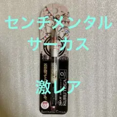 クルトガ　センチメンタルtサーカス　シャープペンシル　廃盤　激レアグッズ 2025年最新】クルトガ センチメンタルサーカスの人気アイテム
