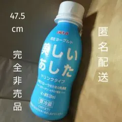 激レア!未使用! MEIJI 明治乳業 美しいあした ビッグダミー