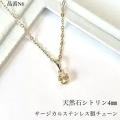 天然石シトリン　小さな一粒ネックレス サージカルステンレス製チェーン　G