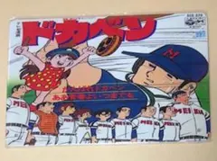 【 MA 32 】 ☆ ドカベン ☆ 昭和レトロ ☆ ブリキ看板 ☆