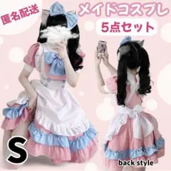 メイド服 ピンク コスプレ 衣装 アキバ フリル ロリータ 原宿 S 匿名配送