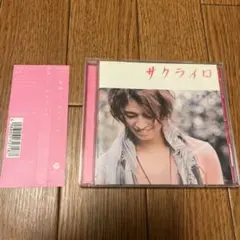 サクライロ　斎藤工　マキシシングル　帯付き