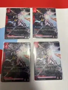 ガンダムカードゲーム　デュエルガンダム　アサルトシュラウド　LR 4枚セット　③