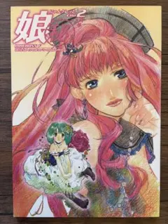 マクロス　にゃんクレっと Amazon.co.jp: マクロスF 娘秘 にゃんクレっとFile1 2 3 紙袋